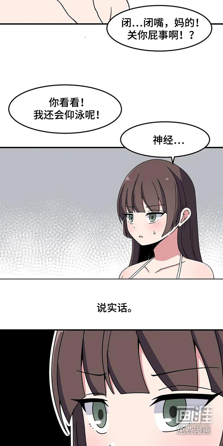 第67章：泳池