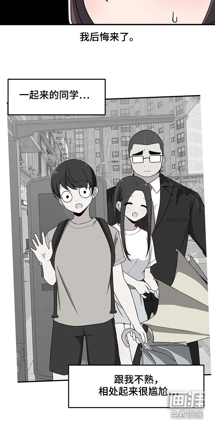 第67章：泳池