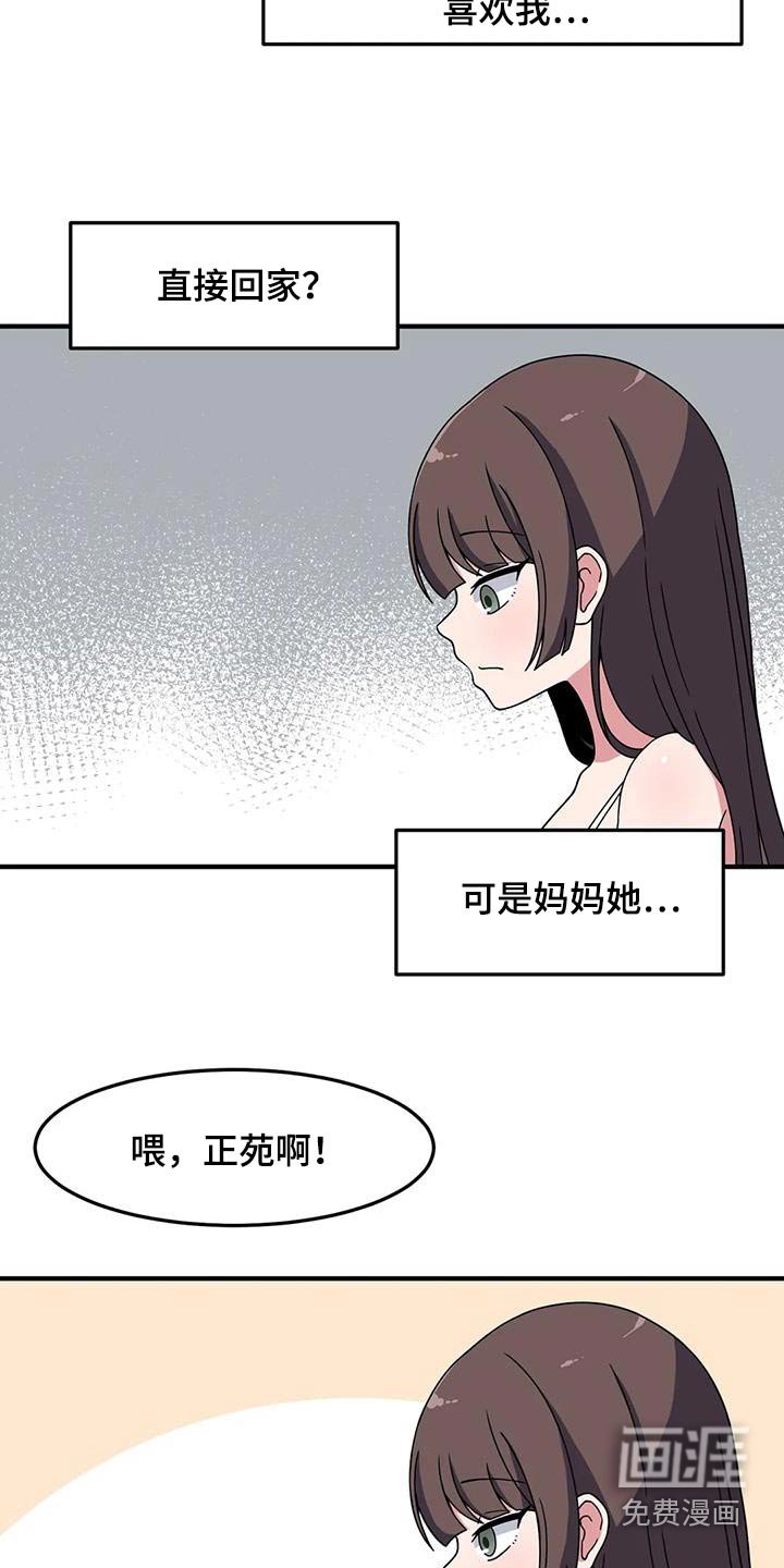 第67章：泳池