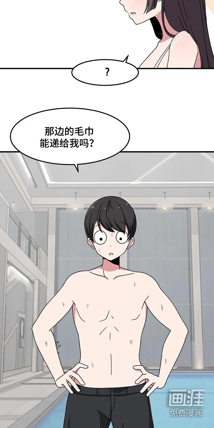 第67章：泳池
