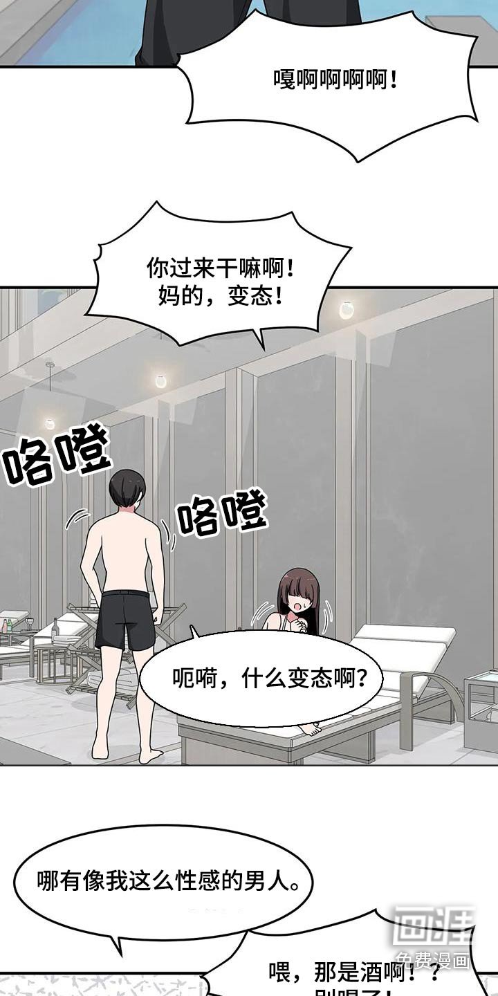第67章：泳池
