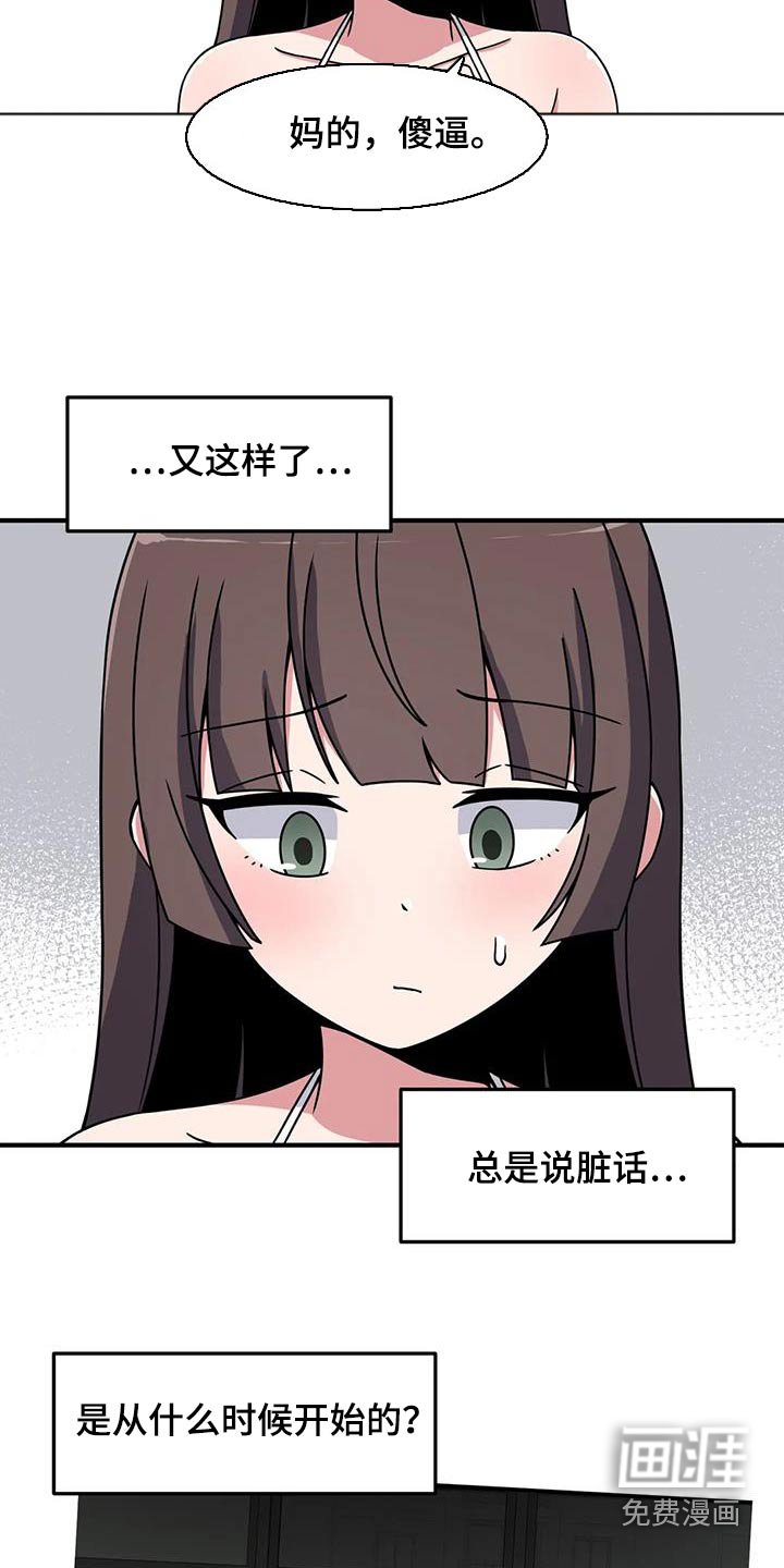 第67章：泳池