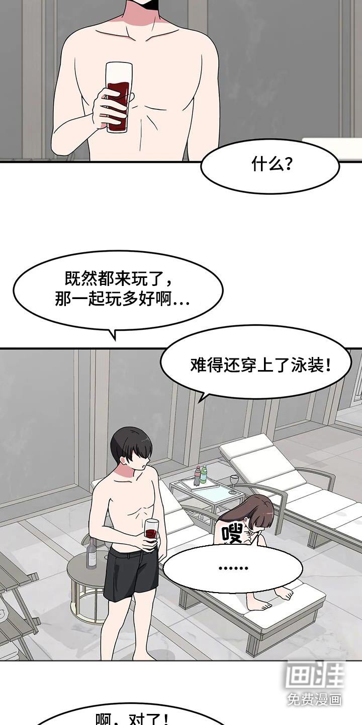 第67章：泳池