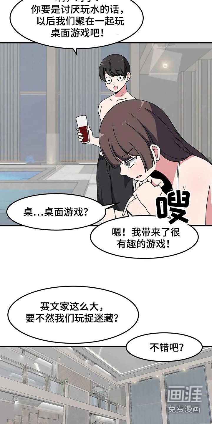 第67章：泳池