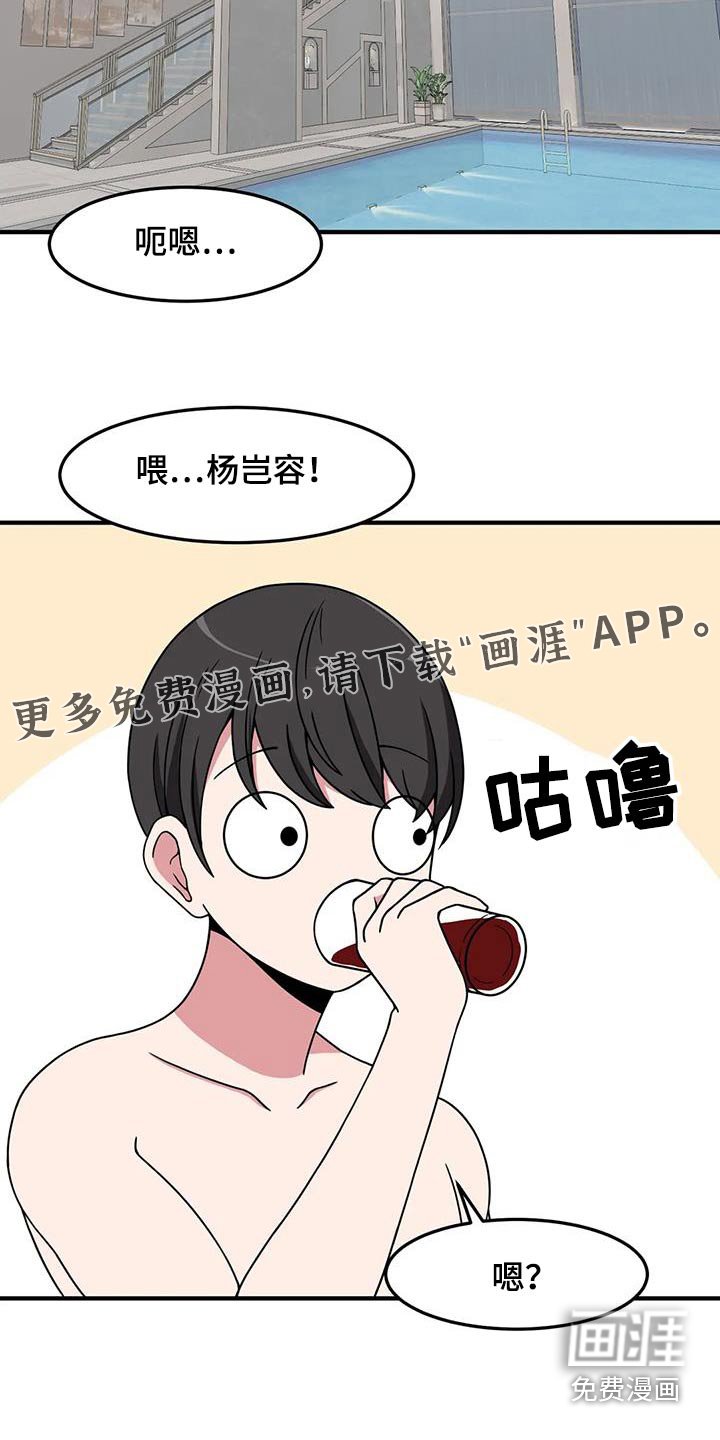 第67章：泳池