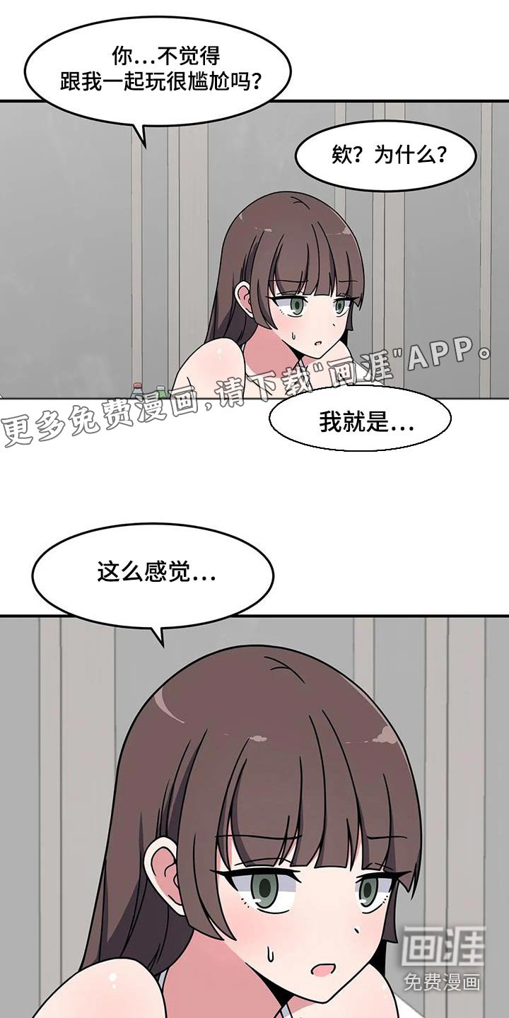 第68章：不熟