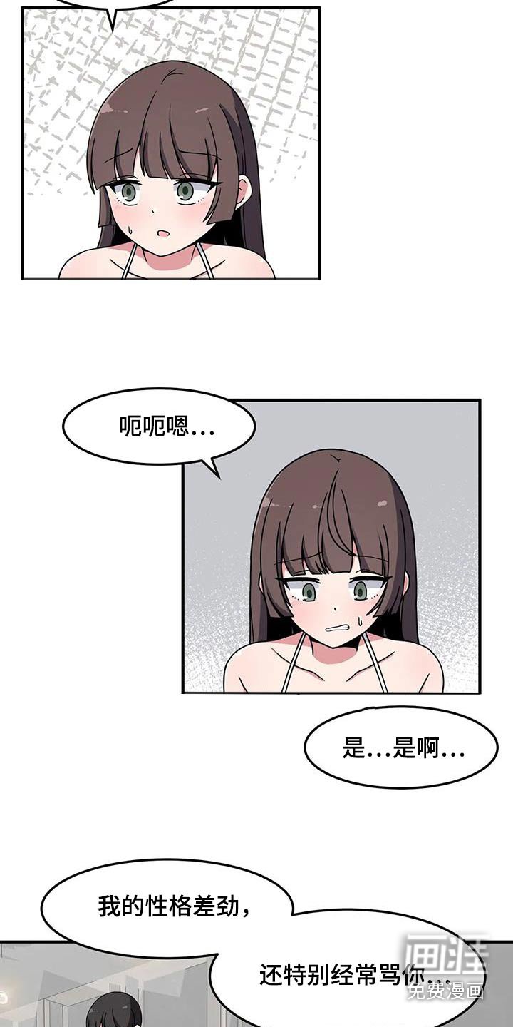 第68章：不熟