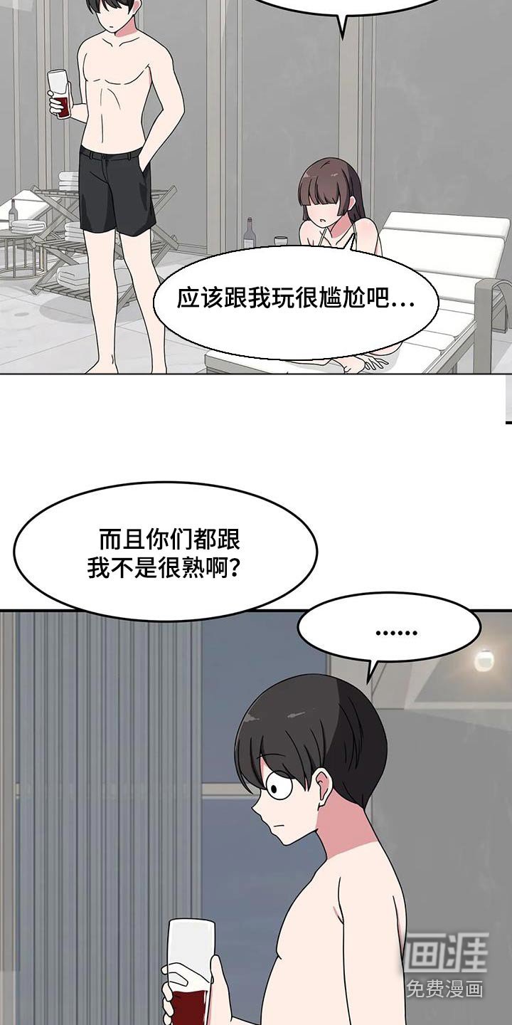 第68章：不熟