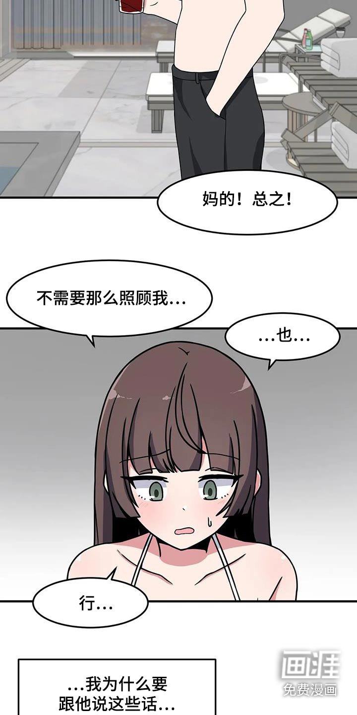 第68章：不熟