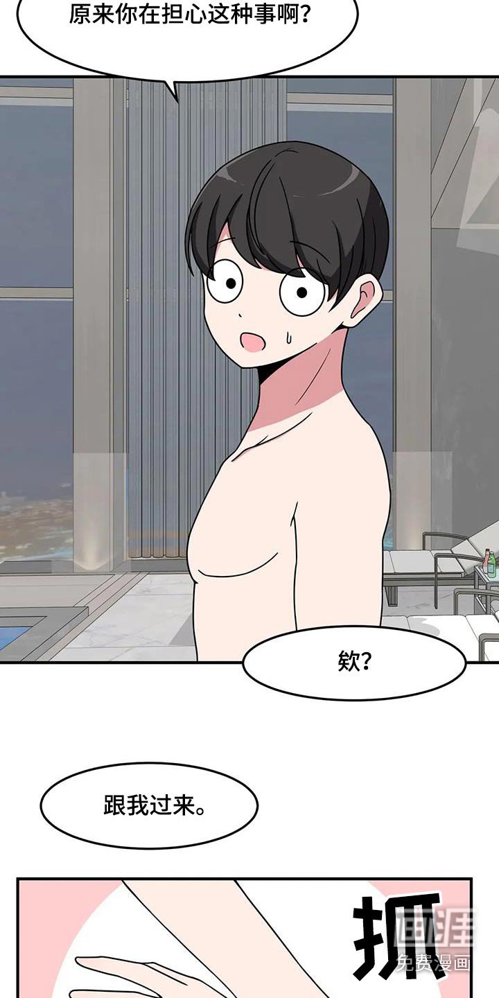 第68章：不熟