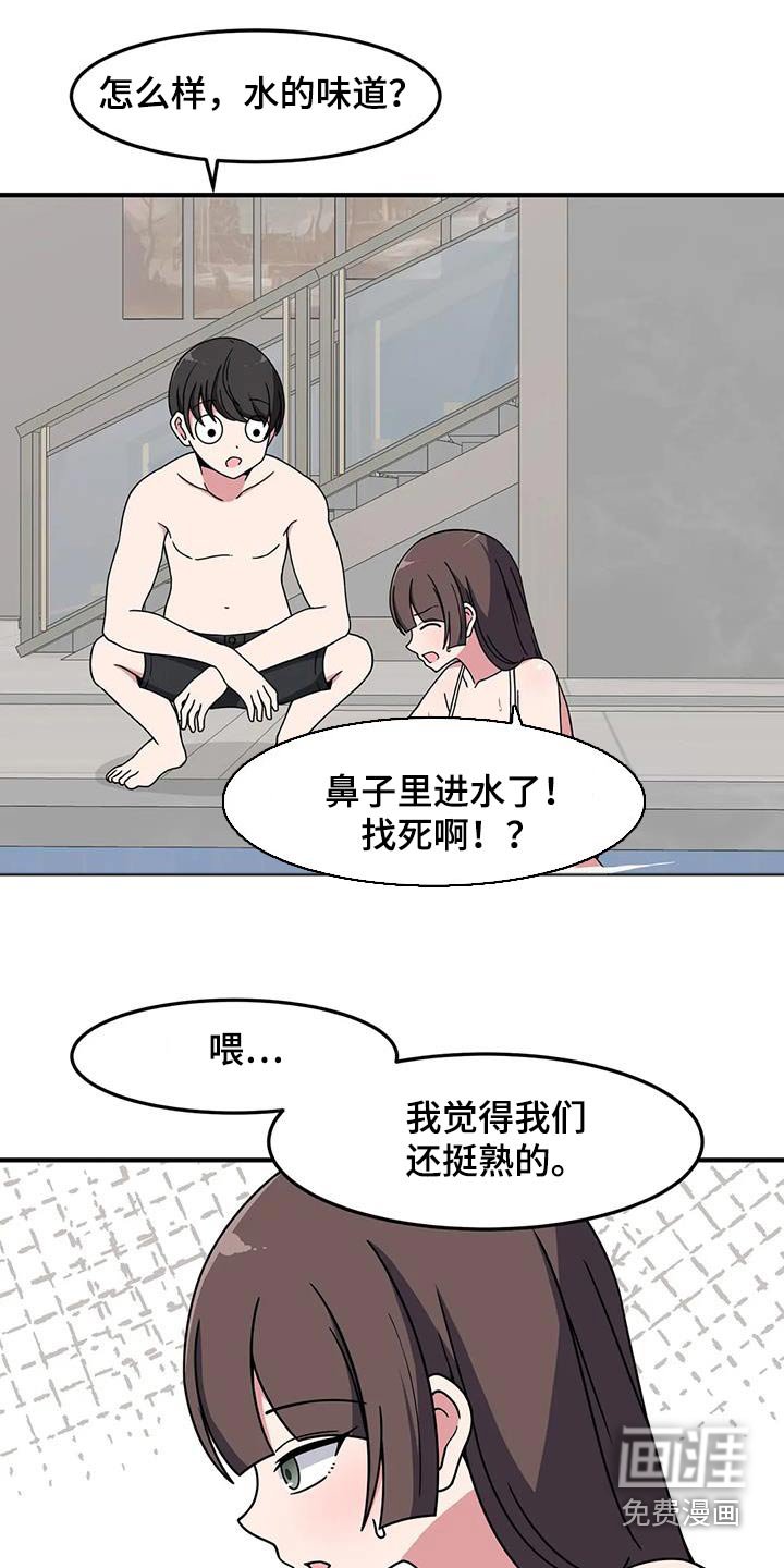 第68章：不熟