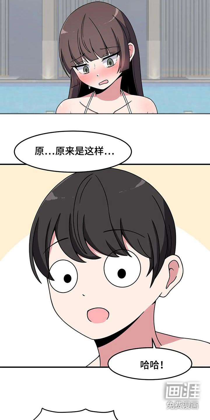 第68章：不熟