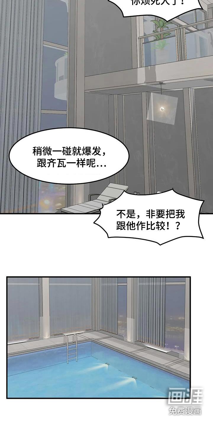 第68章：不熟