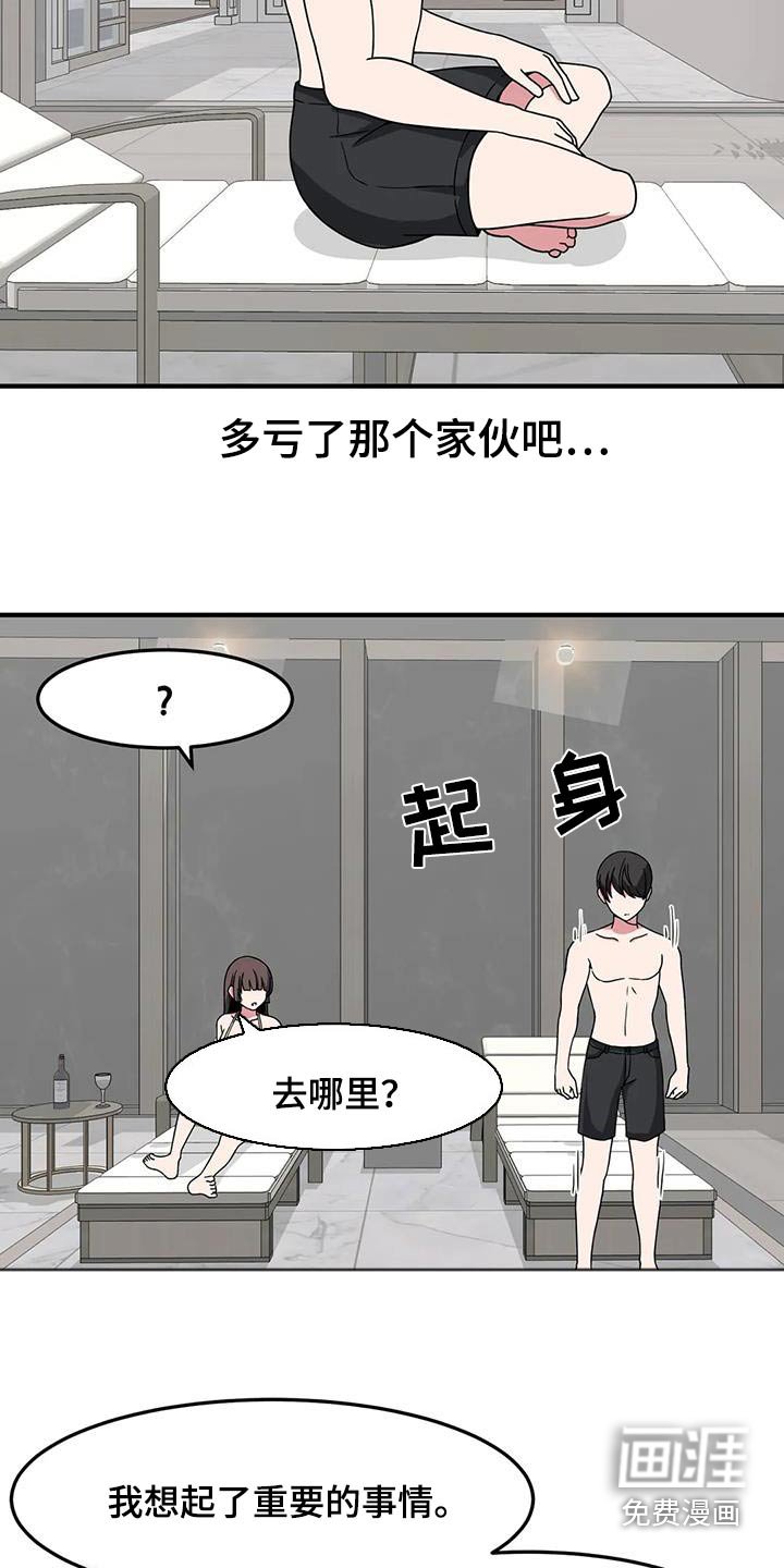 第68章：不熟