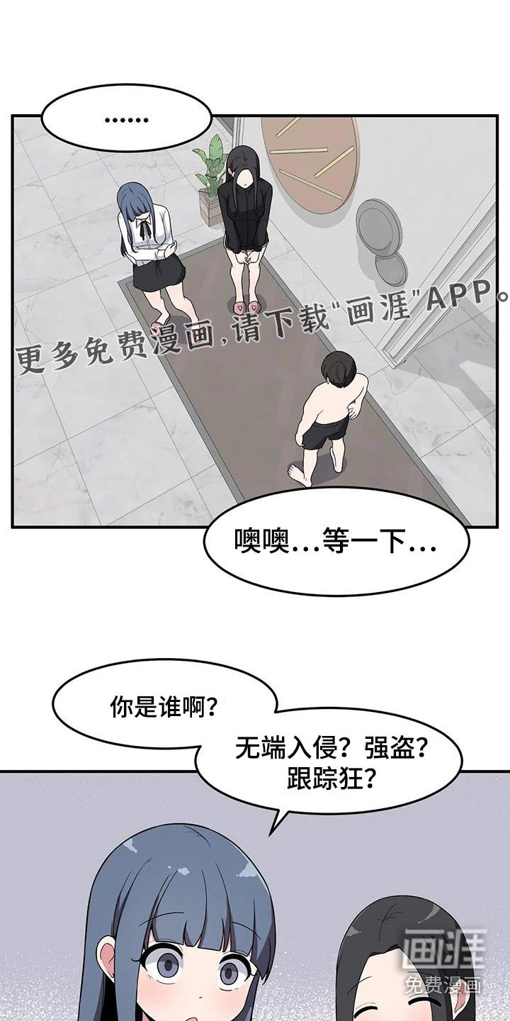 第69章：别跑