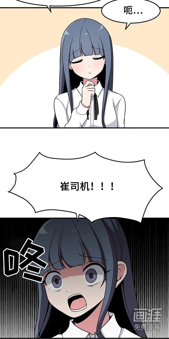 第69章：别跑