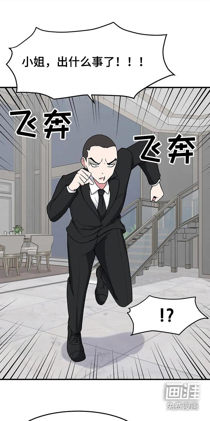 第69章：别跑