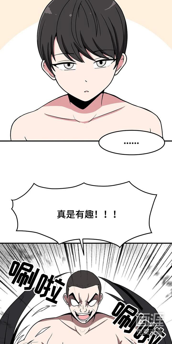 第69章：别跑