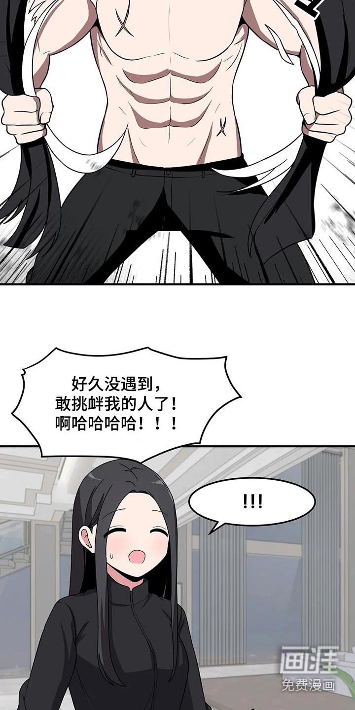 第69章：别跑