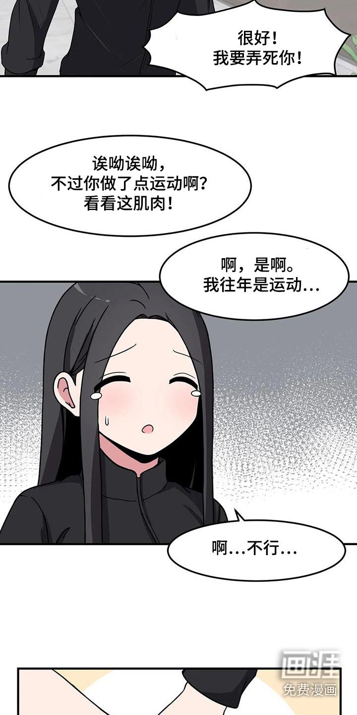 第69章：别跑