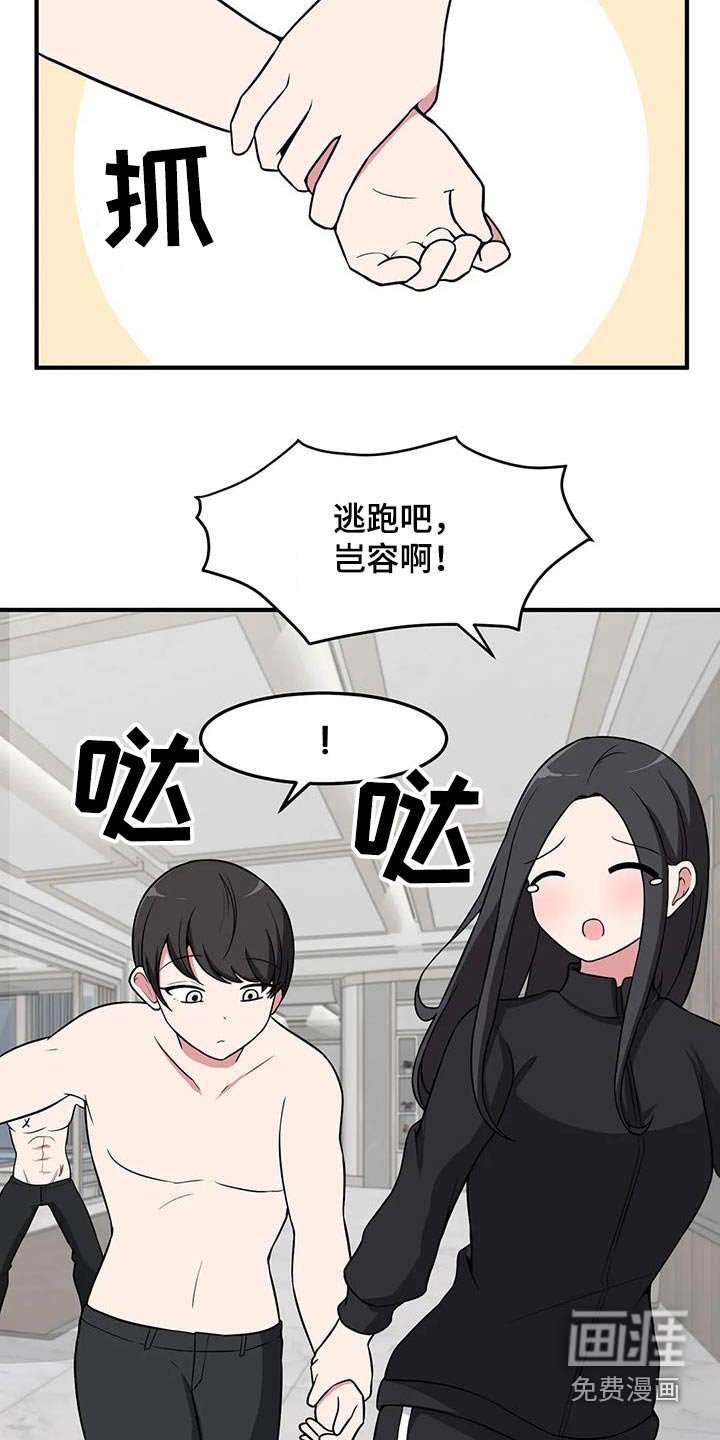 第69章：别跑
