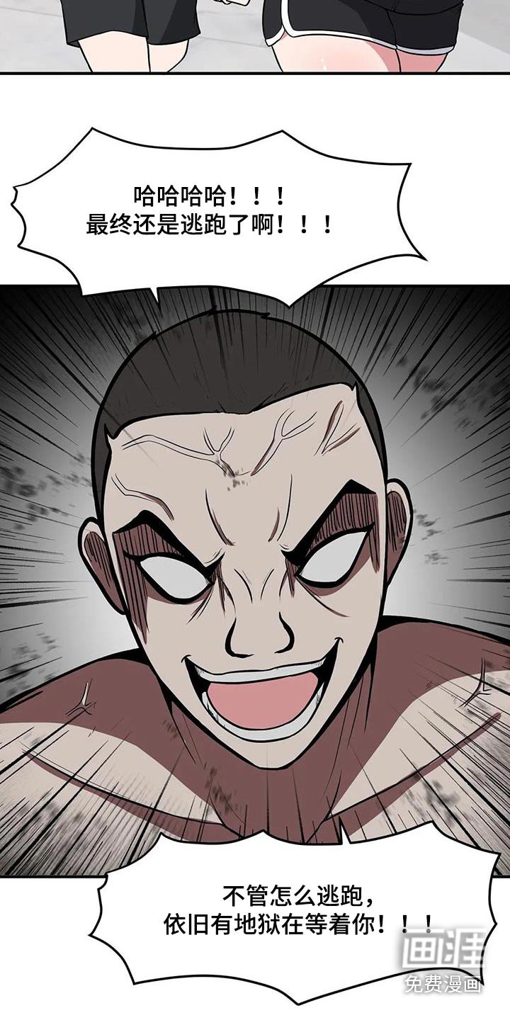 第69章：别跑
