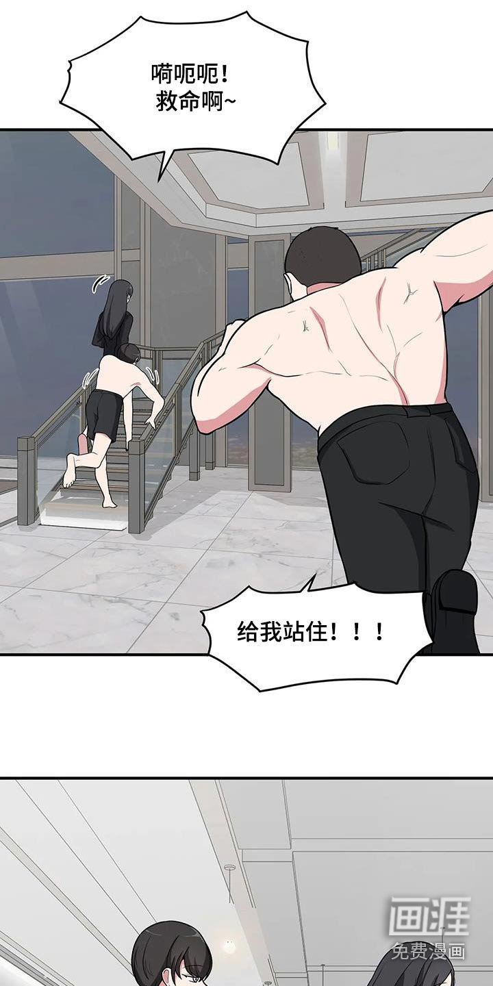 第69章：别跑