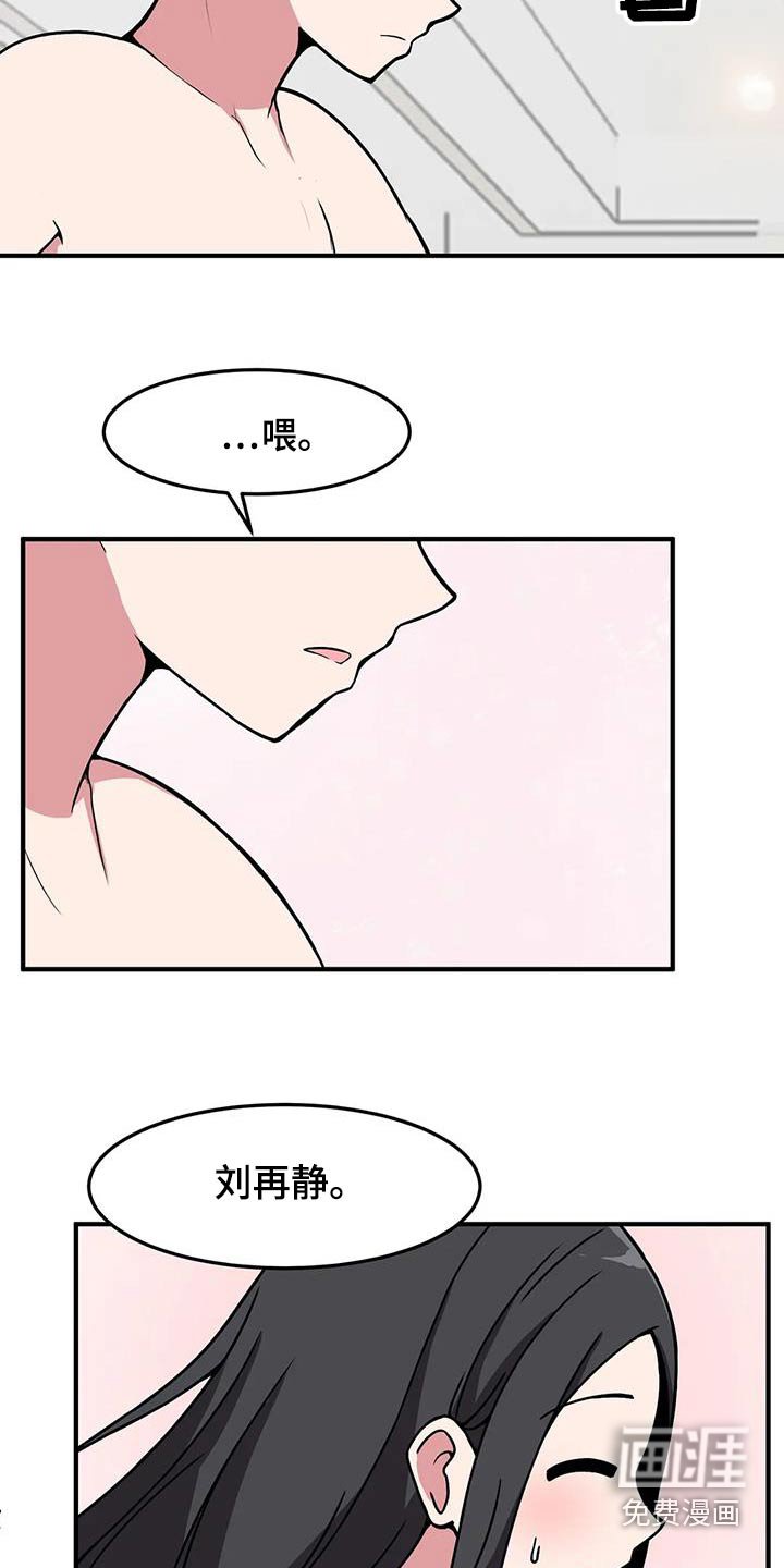 第69章：别跑
