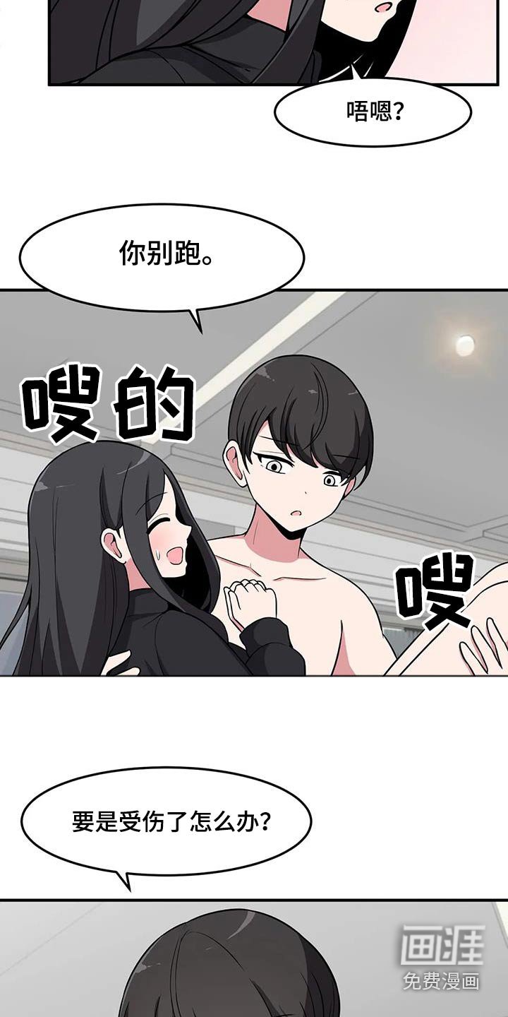 第69章：别跑