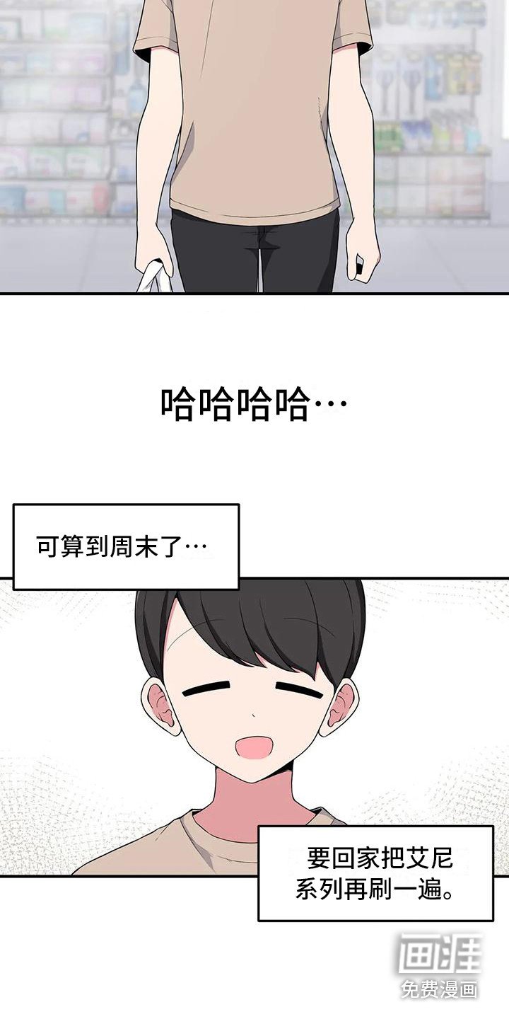 第7章：带回家