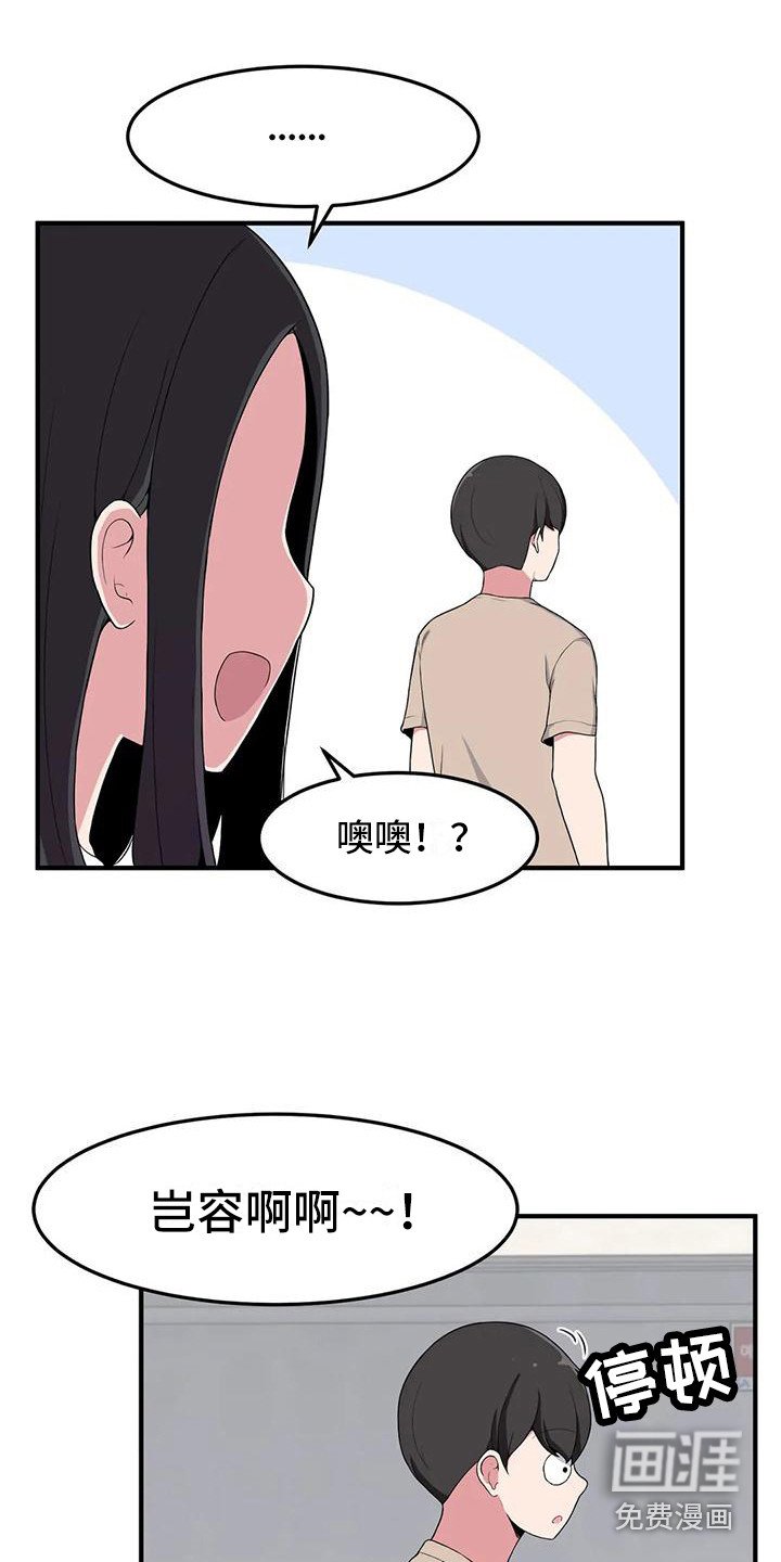 第7章：带回家