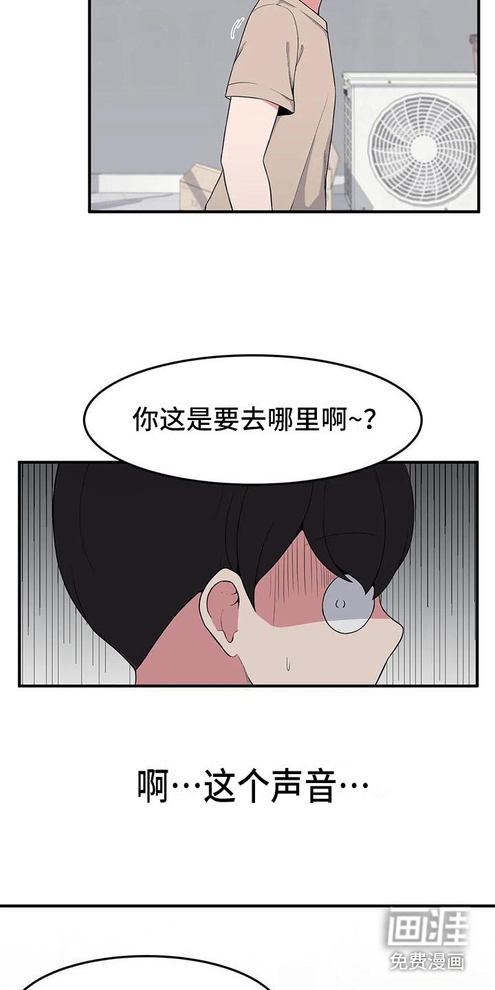 第7章：带回家