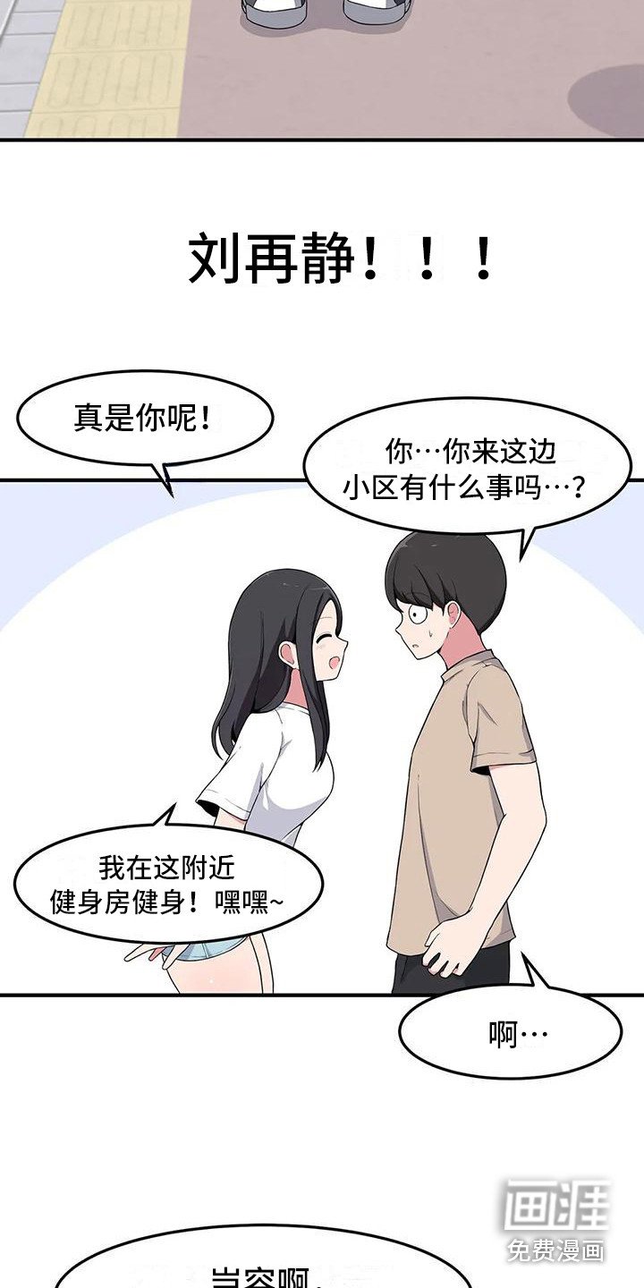 第7章：带回家