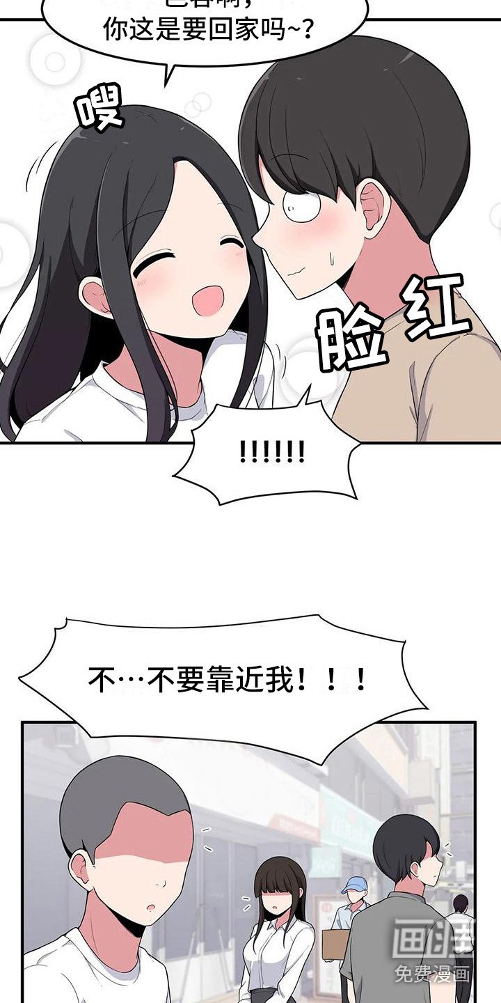 第7章：带回家