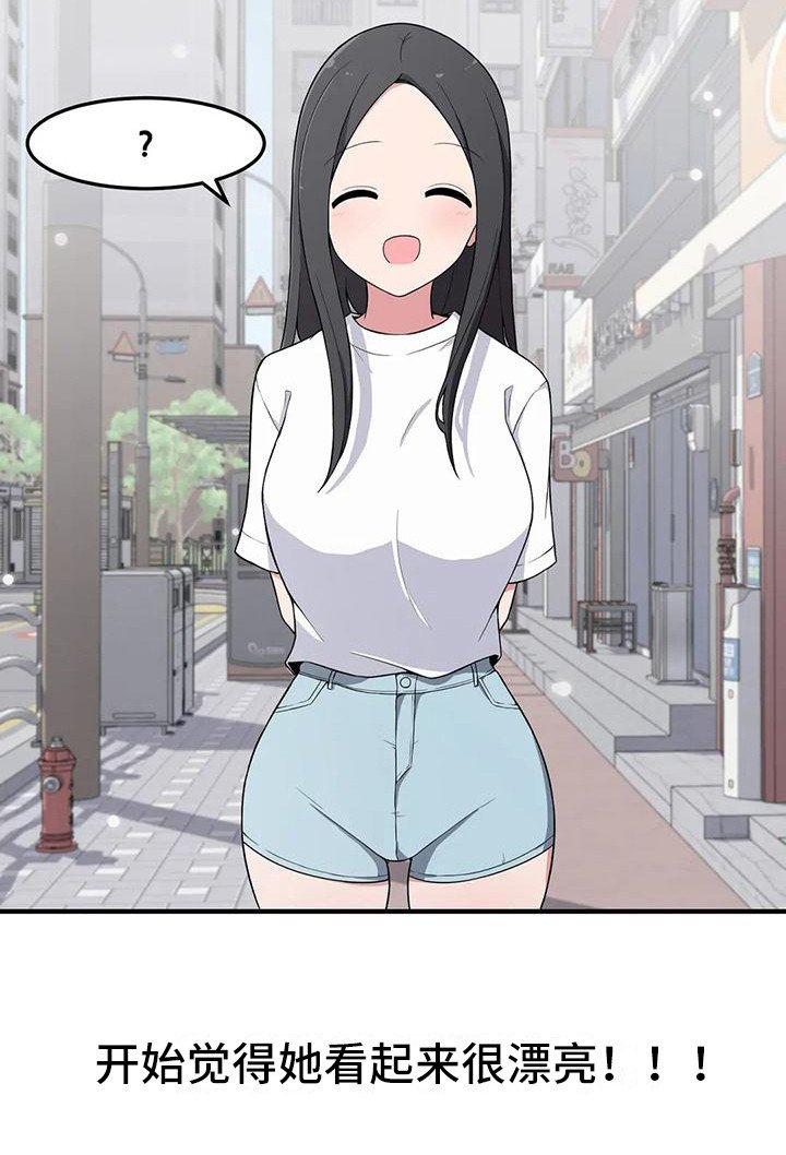 第7章：带回家