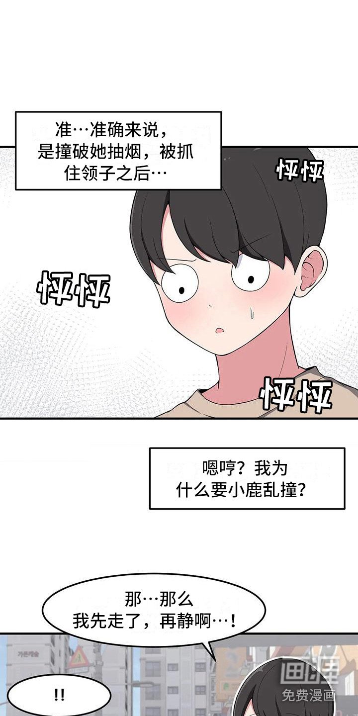 第7章：带回家