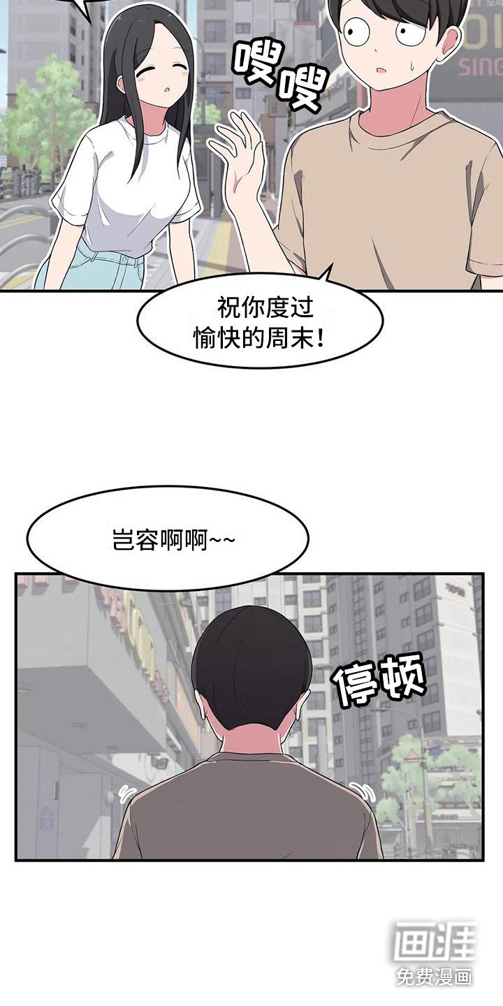 第7章：带回家