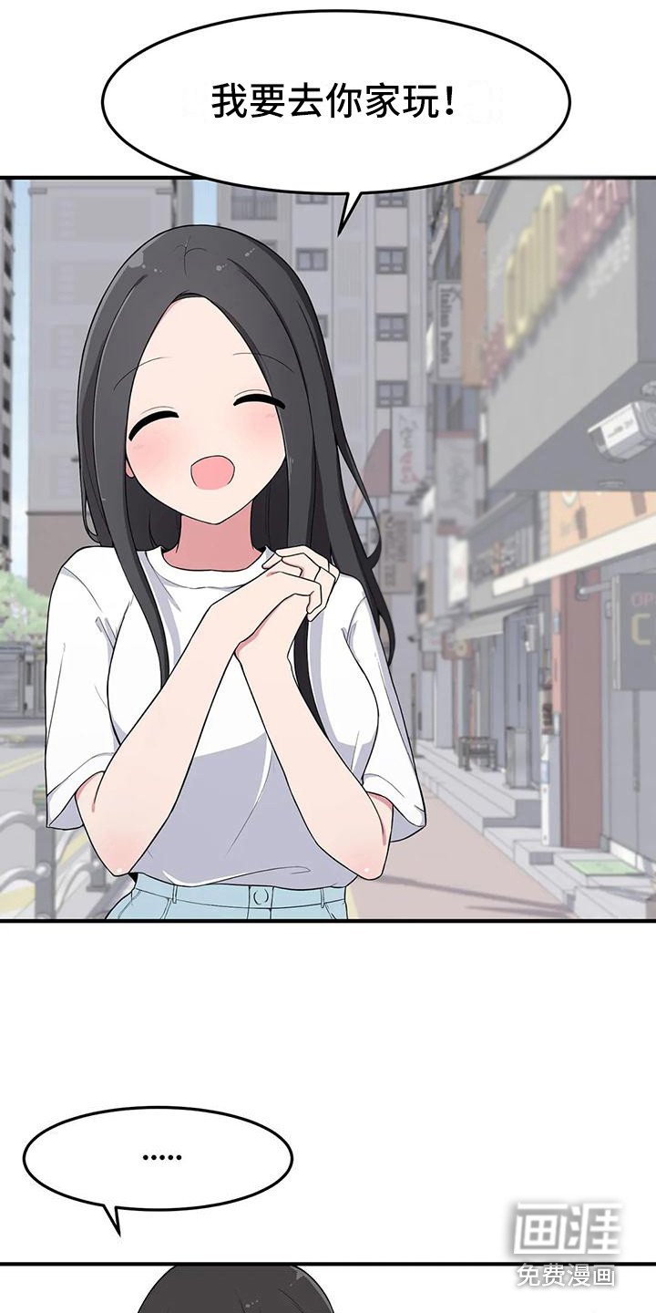第7章：带回家