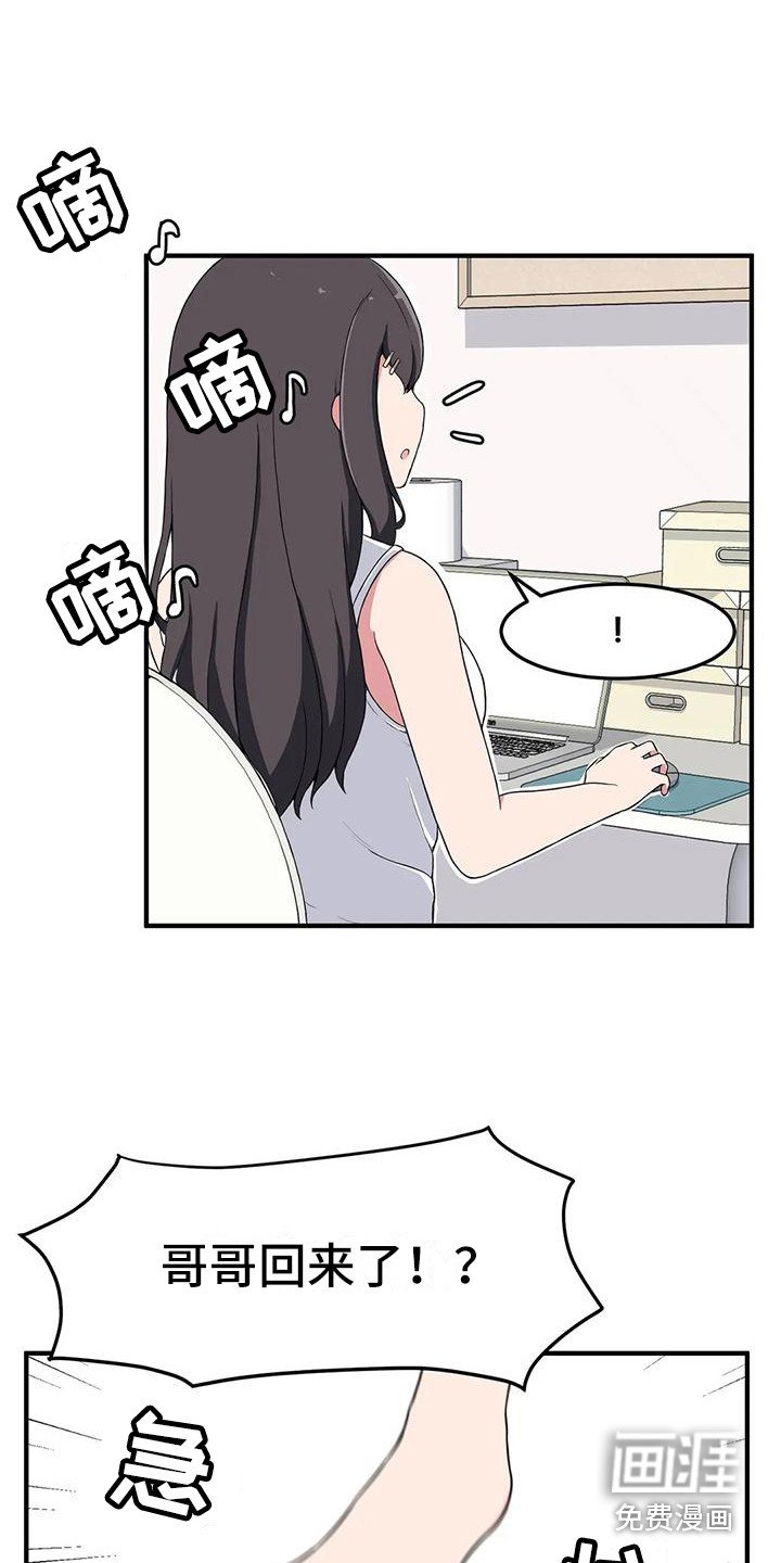 第7章：带回家