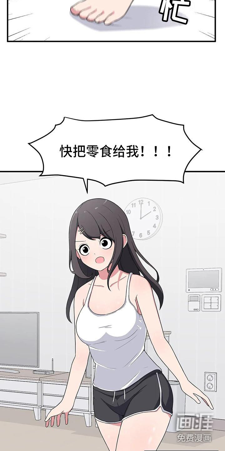 第7章：带回家