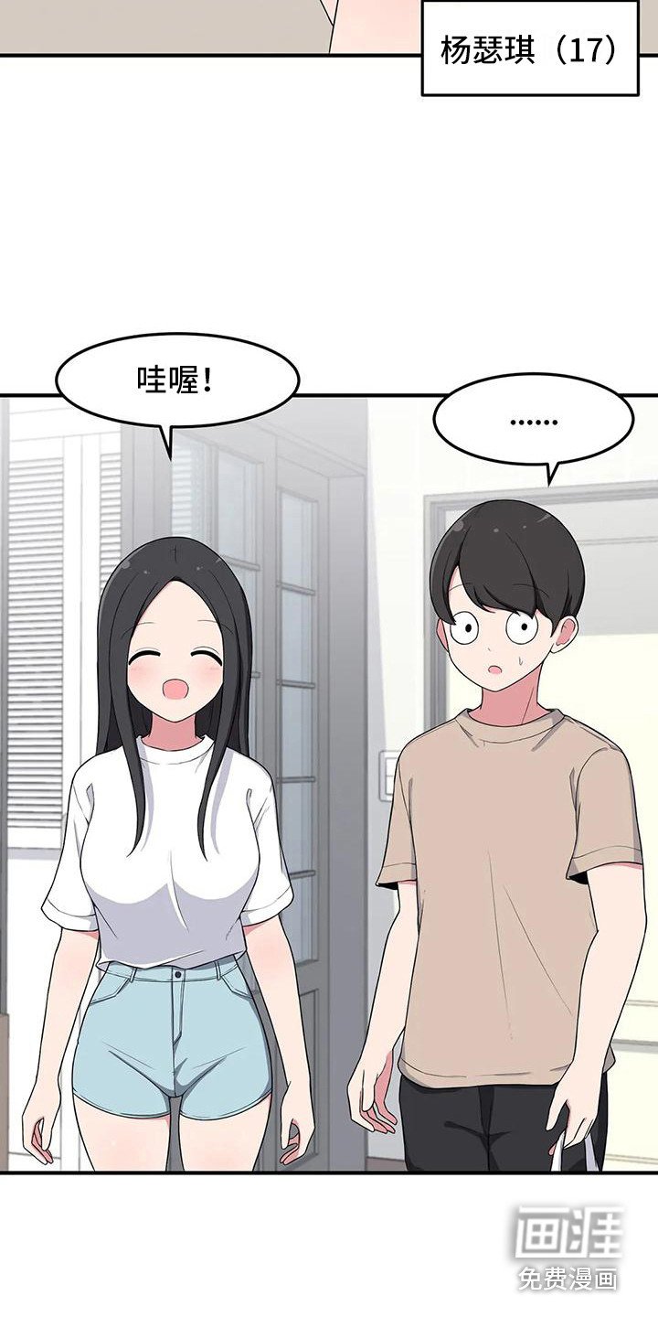 第7章：带回家