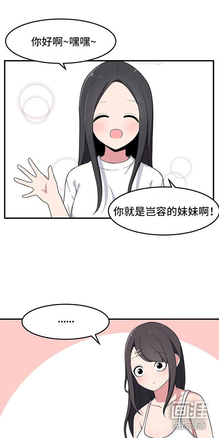 第7章：带回家