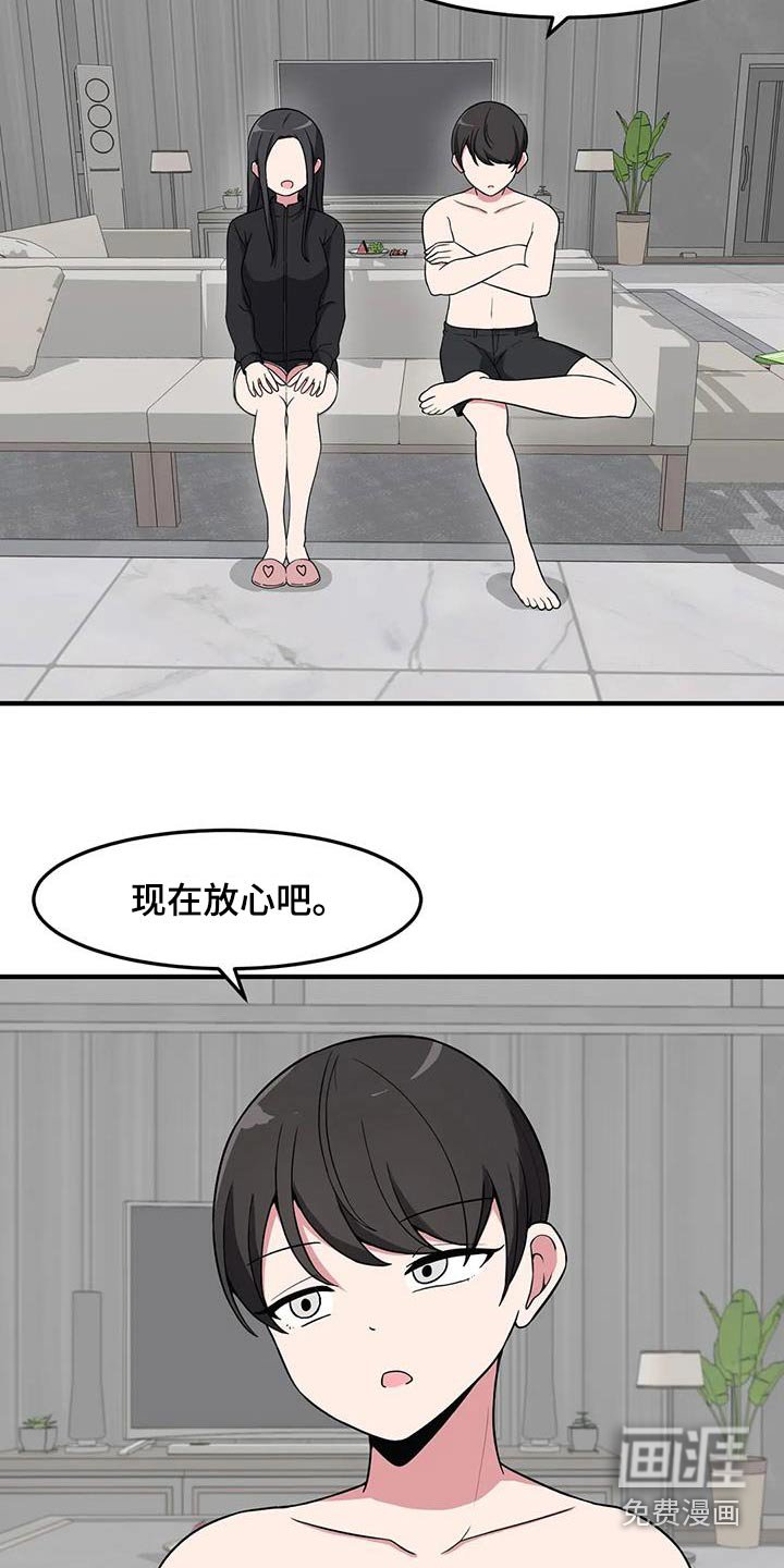 第70章：目的