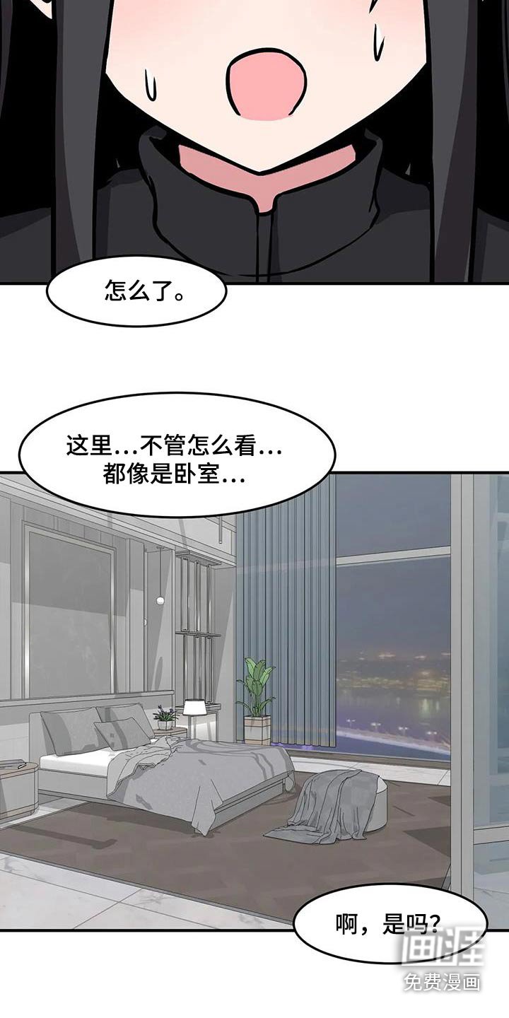 第70章：目的