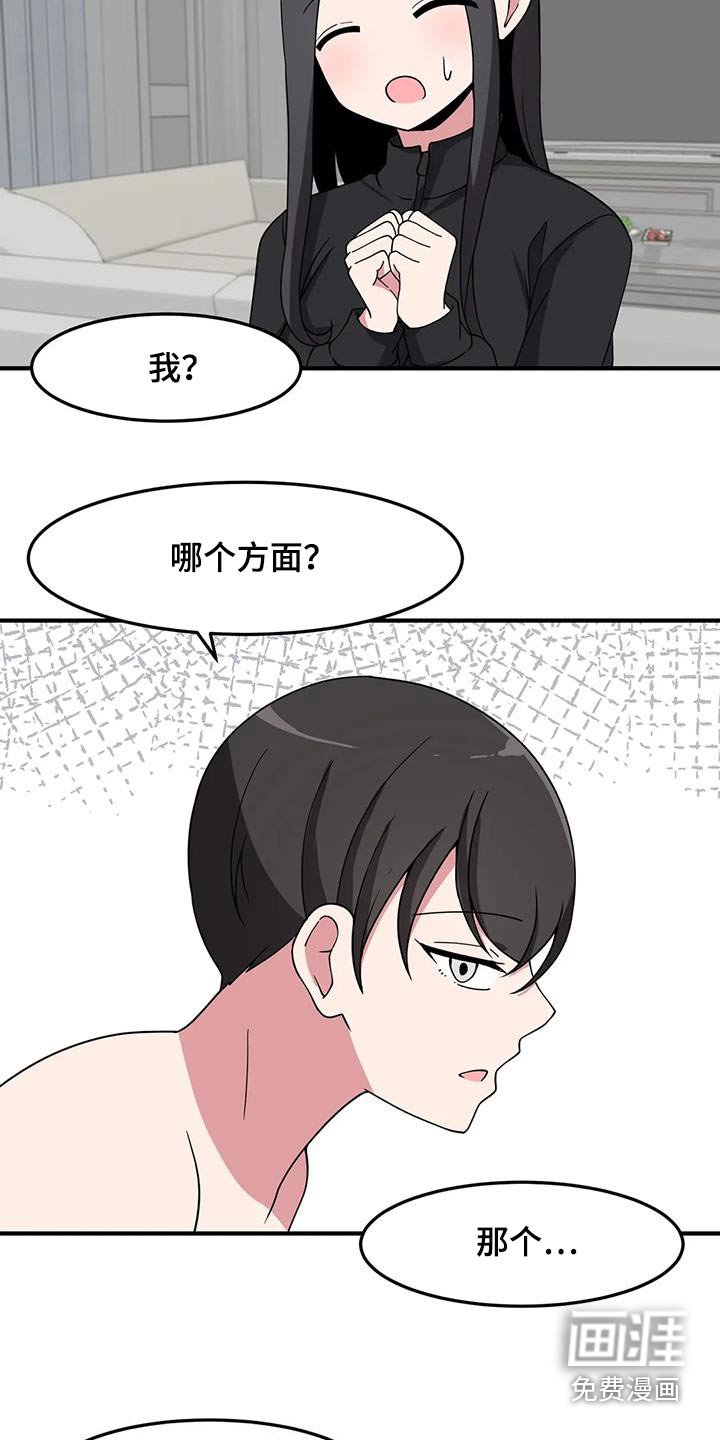 第70章：目的