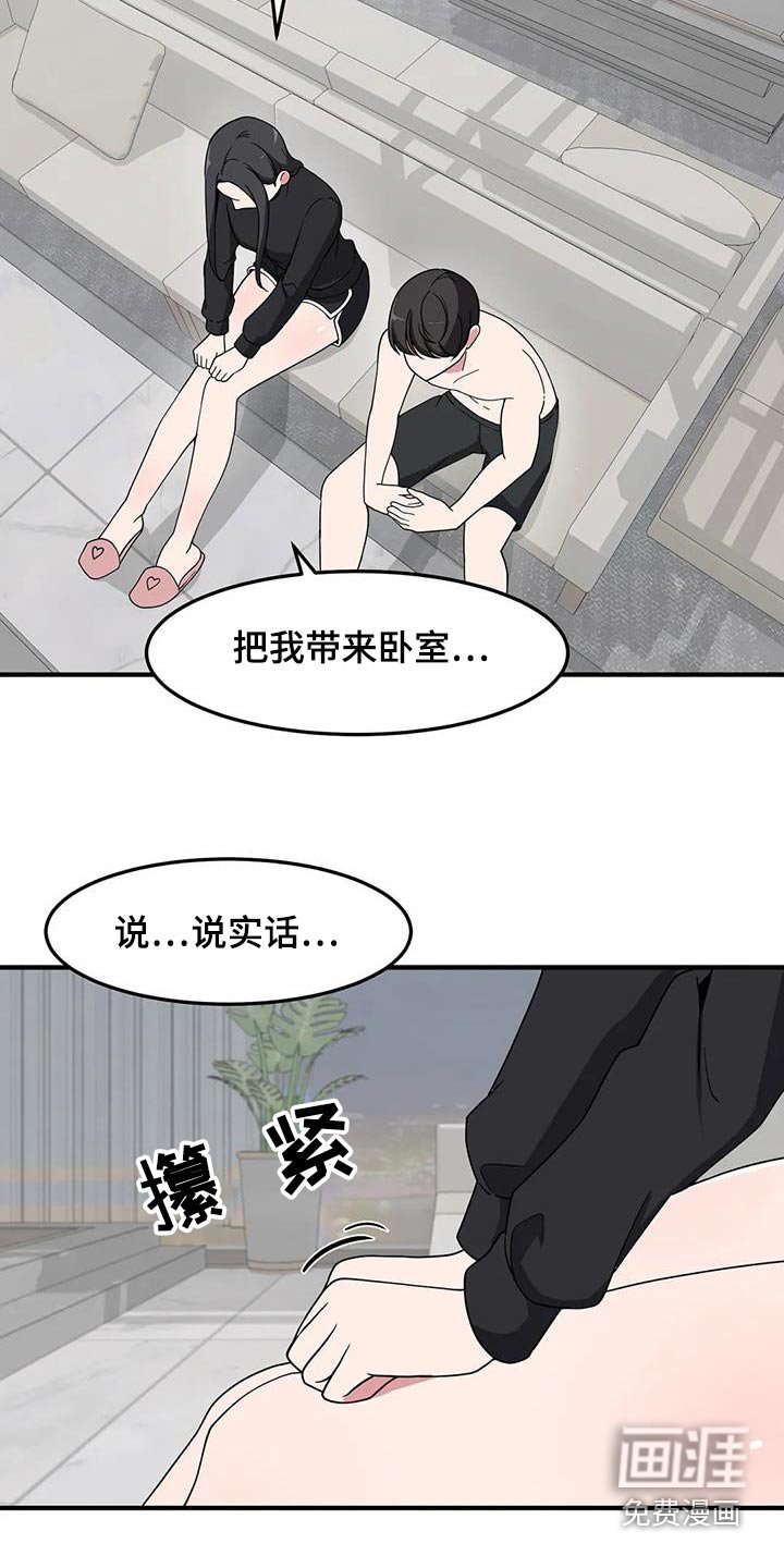 第70章：目的
