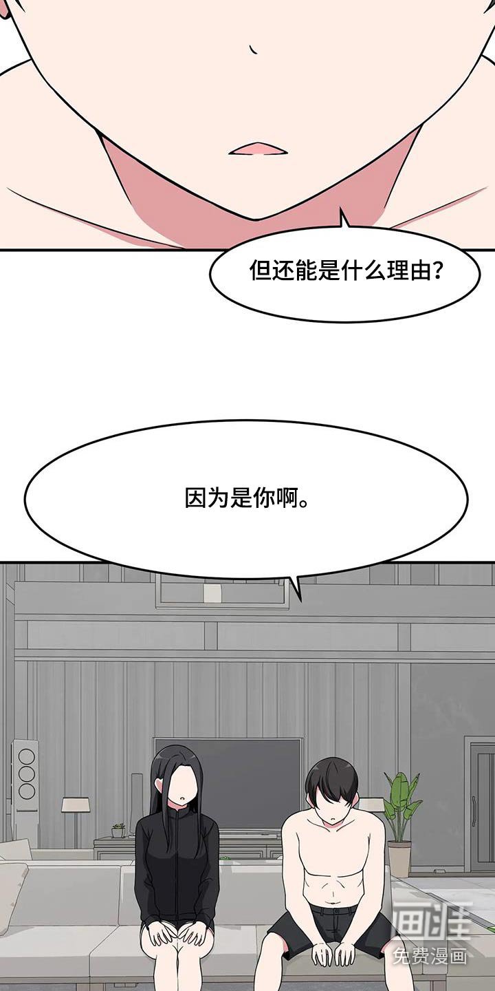 第70章：目的