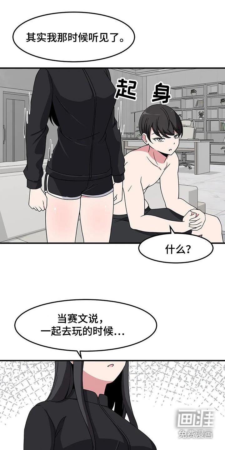 第70章：目的