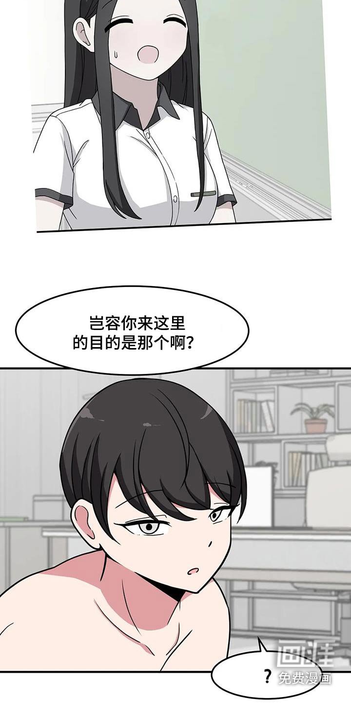 第70章：目的