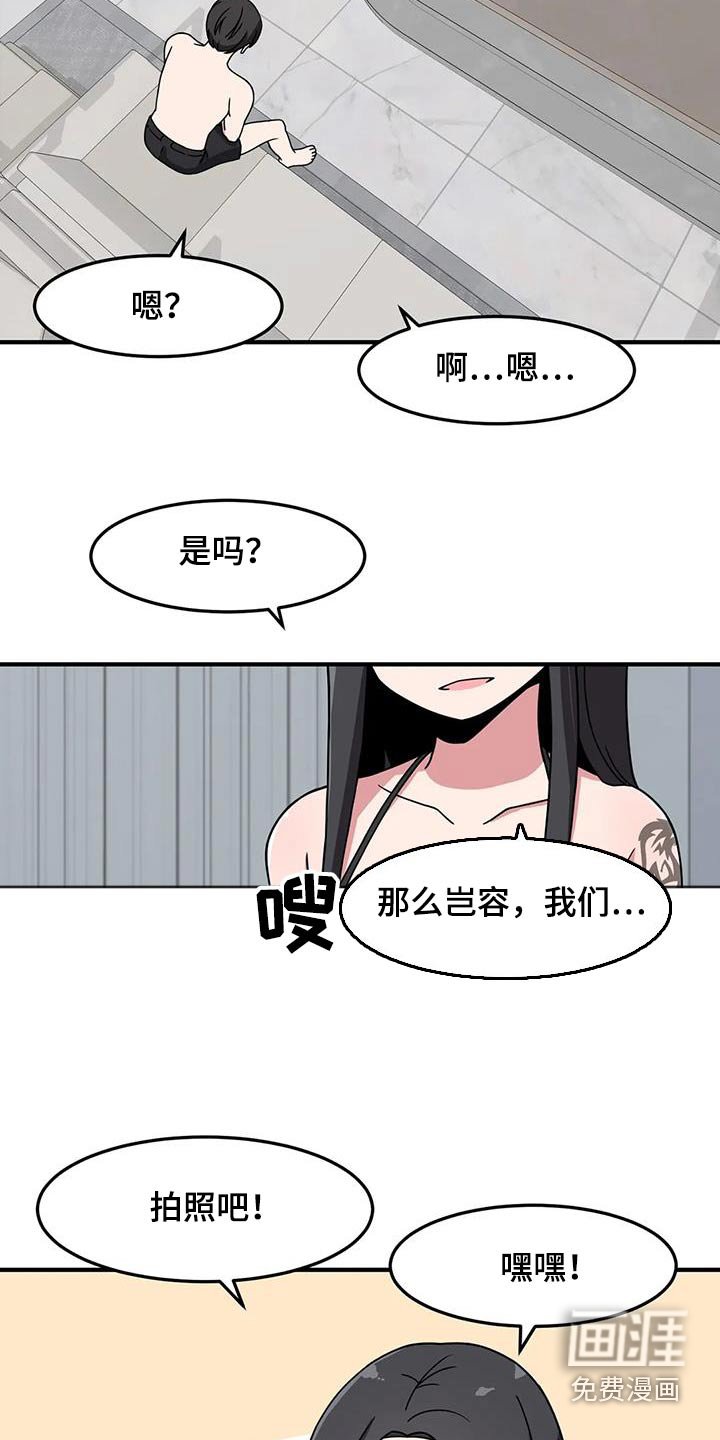 第71章：拍照
